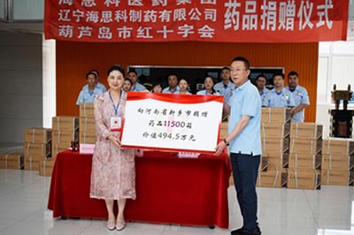 為你奔赴 “豫”你同在——援助河南，海思科人在行動(dòng)